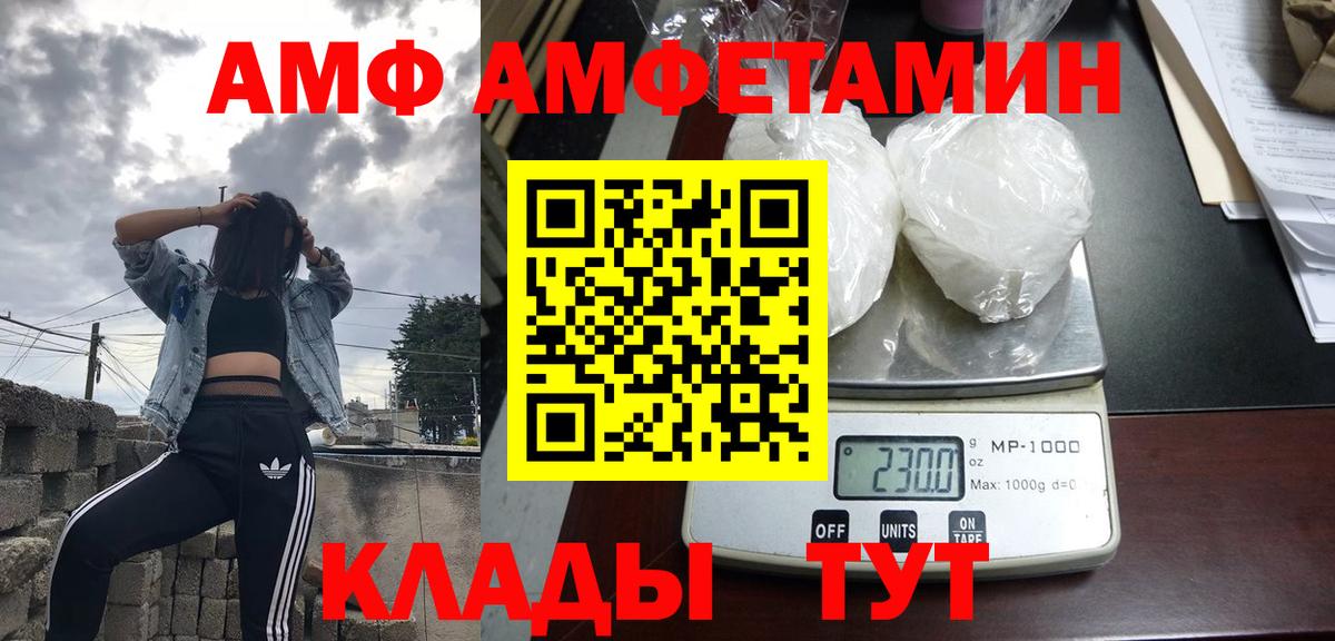 Amphetamine VHQ Дедовск
