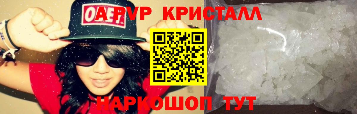 Alpha PVP СК КРИС  Вход с VPN  Дедовск  A PVP кристаллы 