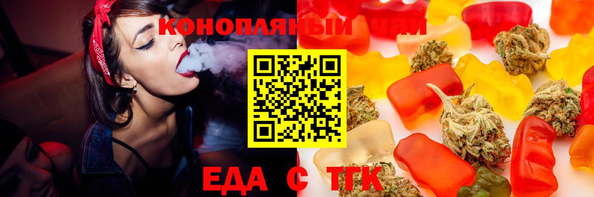 Дедовск  Cannafood конопля  Вход с VPN 