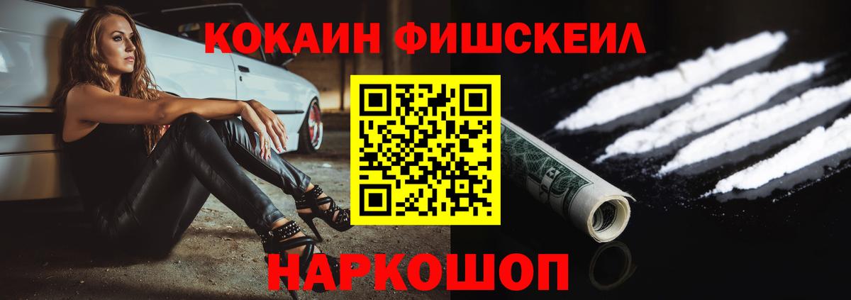 Кокаин 97% Дедовск