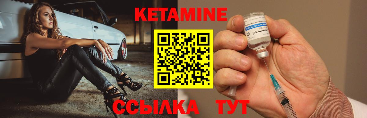 КЕТАМИН ketamine  Вход с VPN  Дедовск 