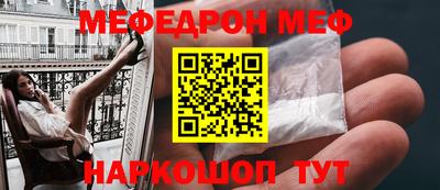 мефедрон VHQ Шебекино
