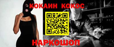 кокаин перу Шахты