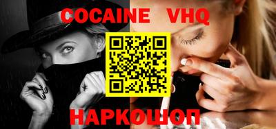 мефедрон VHQ Шебекино