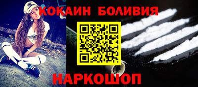 кокаин перу Шахты