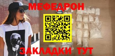 мефедрон VHQ Шебекино