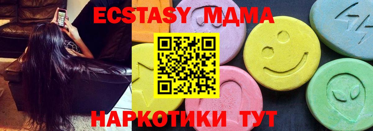 MDMA молли  Вход с VPN  MDMA  МДМА кристаллы  Дедовск 