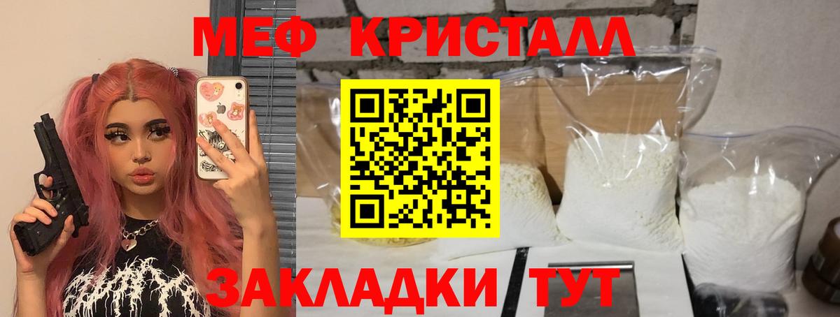 Мефедрон мука Дедовск