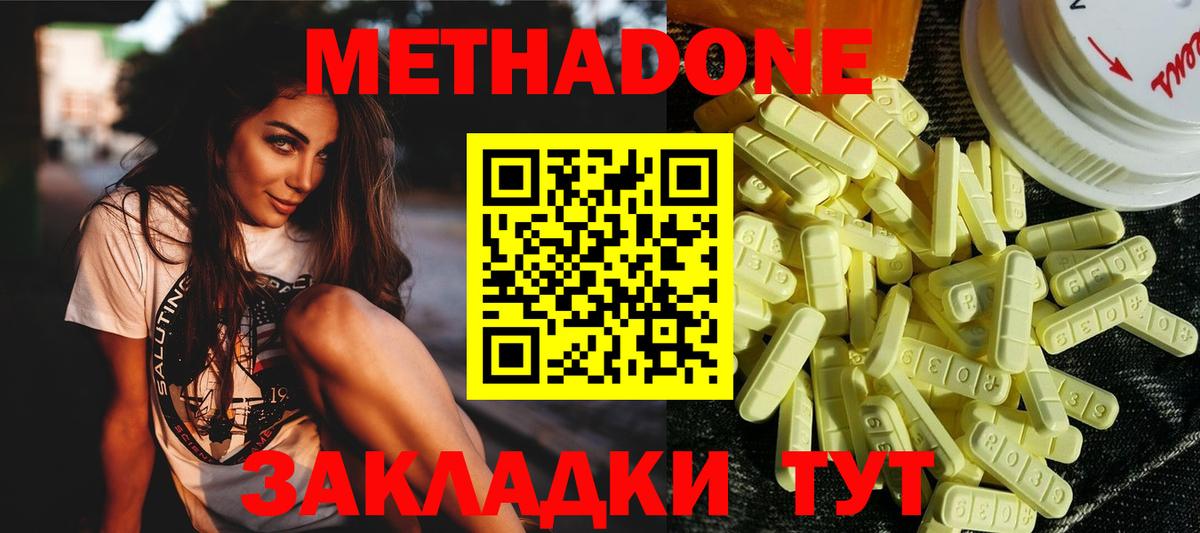 Дедовск  Метадон мёд  МЕТАДОН VHQ  Вход с VPN 