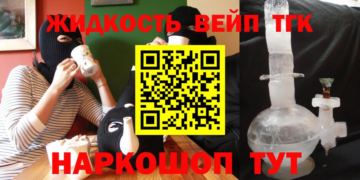 ТГК гашишное масло  где можно купить наркотик  Дедовск  Вход с VPN 